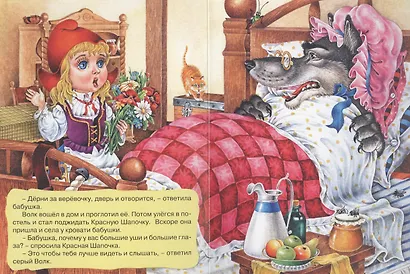 Красная Шапочка: Книжка-картонка - фото 5