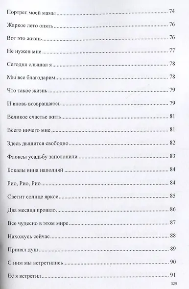 Спутники - фото 4