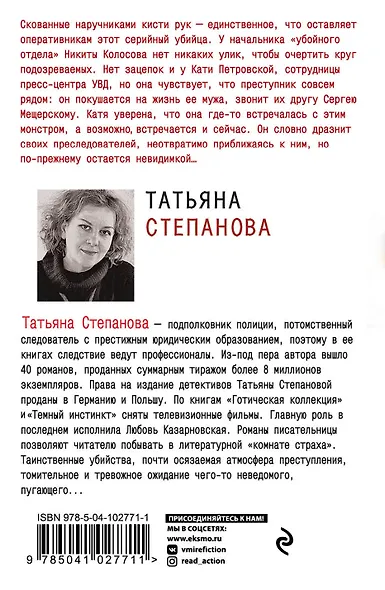 Врата ночи - фото 2