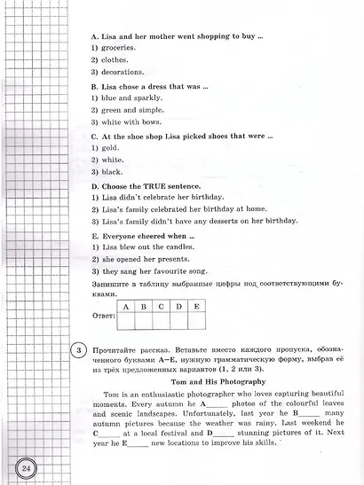 ВПР. Английский язык. 5 класс. Типовые задания. 10 вариантов заданий. Подробные критерии оценивания. Ответы. Тексты для аудирования - фото 6