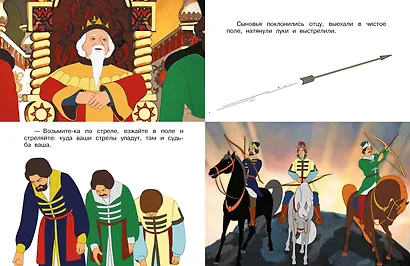 Царевна-лягушка - фото 9