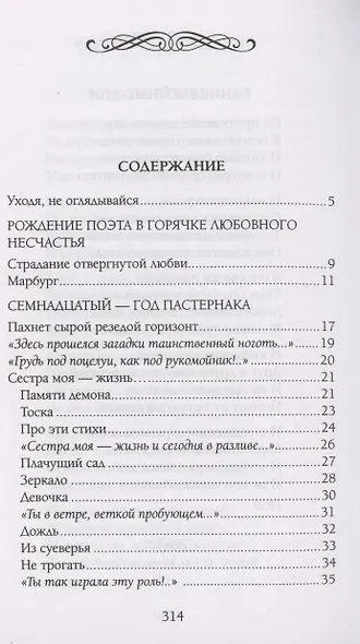 Любить иных тяжелый крест… - фото 2