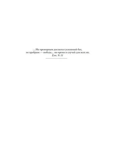 Первая мировая война - фото 15