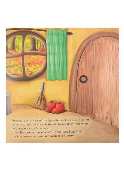 Барсучок и большая птица - фото 3