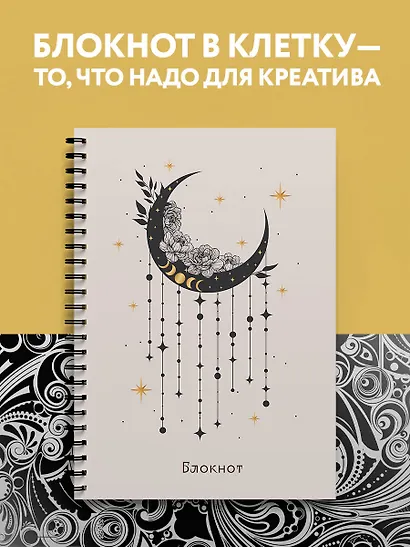 Тетрадь в клетку Эксмо, "Good Witch. Серый", А4, 48 листов - фото 3