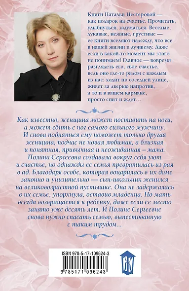 Полина Сергеевна - фото 2