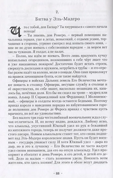 Пробудись, железо! - фото 3