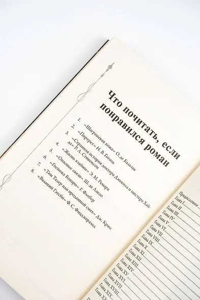 Портрет Дориана Грея - фото 12