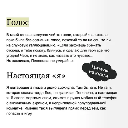 Единственный конец злодейки - смерть. Том 4 (Смерть - единственный конец для злодейки / Villains Are Destined to Die). Новелла - фото 8