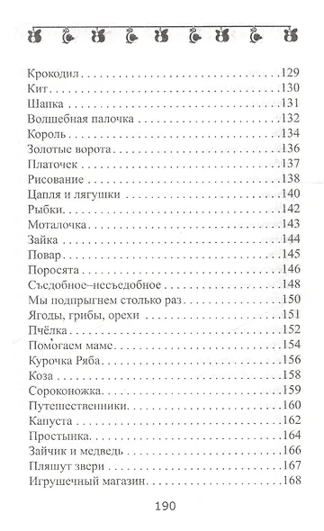 Бегунки-прыгунки:веселая гимнастика и развив.упраж - фото 6