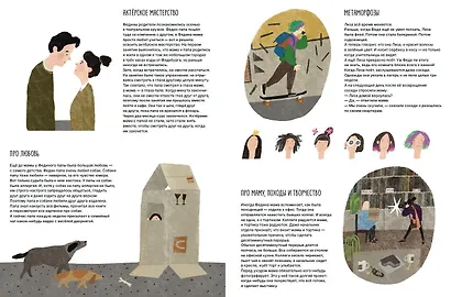 Город похожих и разных - фото 5