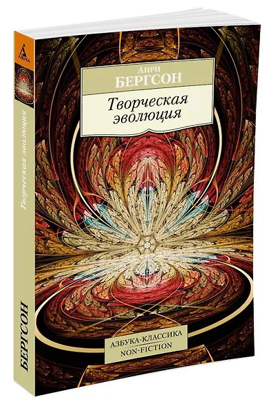 Творческая эволюция - фото 2