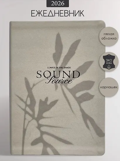 Ежедневник дат. 2026г. А5 176л 140x200 мм "Shadow" серый, иск.кожа, интегр.переплет, тонир.блок, карман, шелкография, цвет.обрез, 2 ляссе, скругл.углы - фото 1