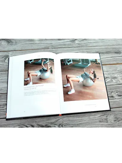 Новый фитнес. Гид по жизни - фото 6