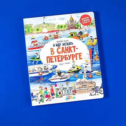 Я иду искать в Санкт-Петербурге - фото 7
