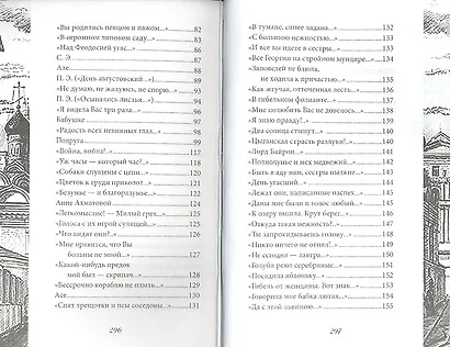 Каждый стих-дитя любви - фото 3