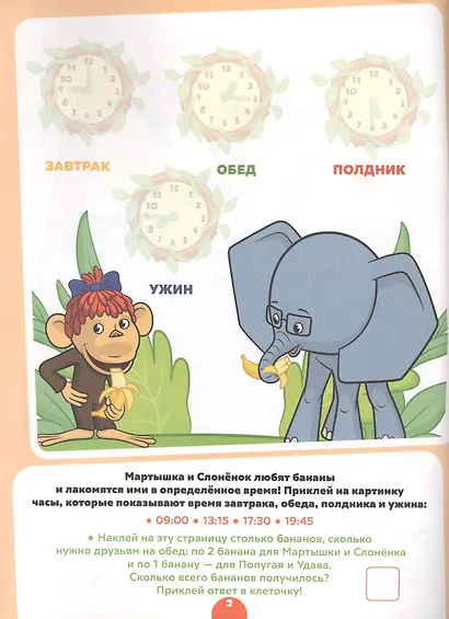 38 Попугаев. Союзмультфильм. Головоломка с наклейками. - фото 3