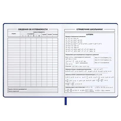 Дневник школьный Феникс+, "Синий" - фото 8