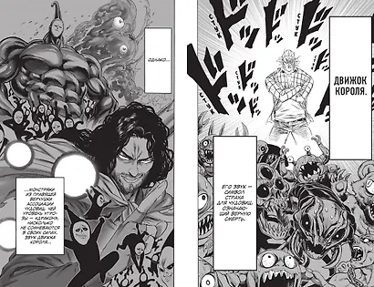 Ванпанчмен. Книга 16 (Том 31, 32) - Чистилищная феноменальная пушка. Благословение (One Punch-Man). Манга - фото 11