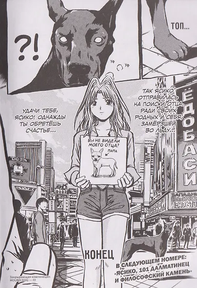 Крутой учитель Онидзука. Книга 9 (GTO: Great Teacher Onizuka / ГТО). Манга - фото 8