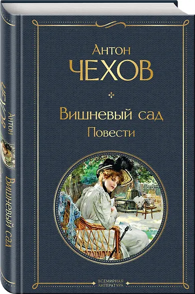 Русский театральный сезон (набор из 5 книг: Недоросль, Горе от ума, Ревизор, Гроза, Вишневый сад) - фото 5