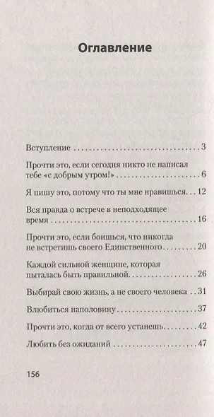Я отпускаю тебя. Любовь без ожиданий (#экопокет) - фото 4