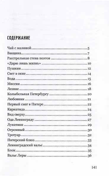 Парадиз - фото 2