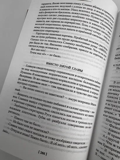 Катали мы ваше солнце - фото 10