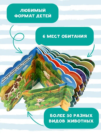 Животные - фото 3