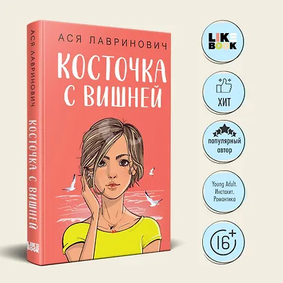 Косточка с вишней - фото 4