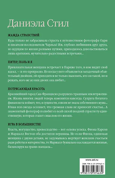 Даниэла - фото 2