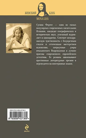 Кватроченто - фото 2