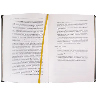 Богатство семьи. Как сохранить в семье человеческий, интеллектуальный и финансовый капиталы. Том 38 - фото 5