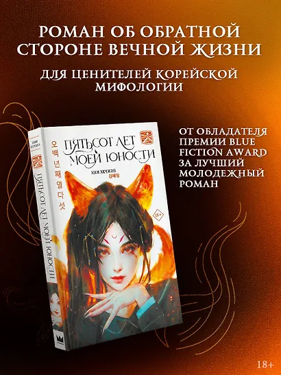 Пятьсот лет моей юности - фото 3