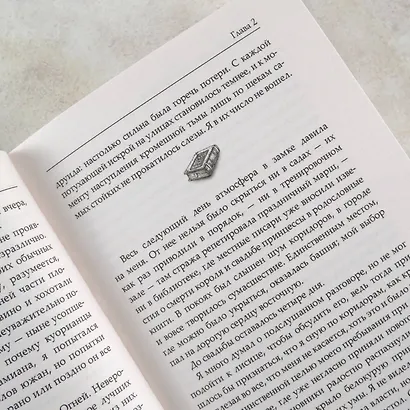 Легенда об Эльфийской Погибели - фото 10