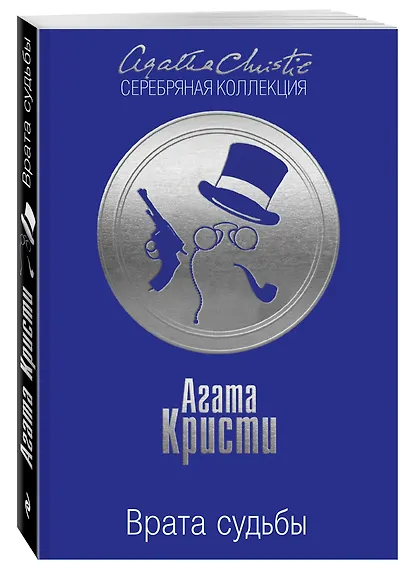 Врата судьбы - фото 3