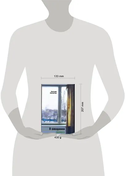 В ожидании звонка - фото 2