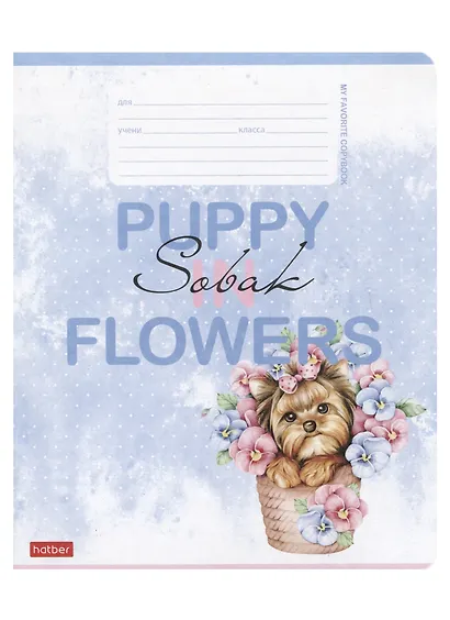 Тетрадь в линейку Hatber, "Пушистое счастье", 12 листов, в ассортименте - фото 6