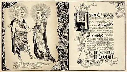 Книга, найденная в кувшинке - фото 4