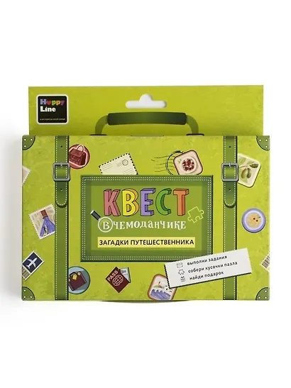 Набор Квест в чемоданчике. Загадки путешественника - фото 1