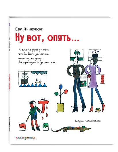 Ну вот, опять… - фото 3