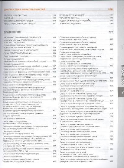 Ford Focus с дв. 1,6i 1,8i 2,0i (цв) (цв/сх) (мСвС) - фото 6
