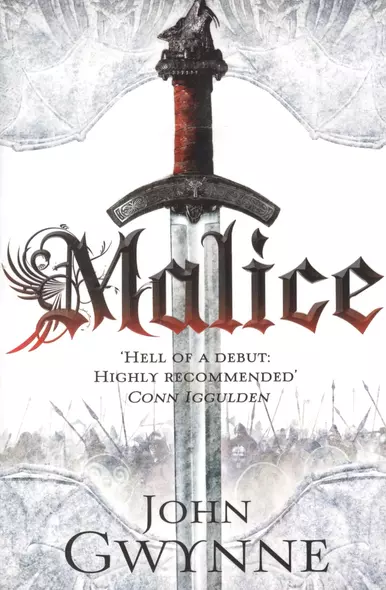 Malice - фото 1