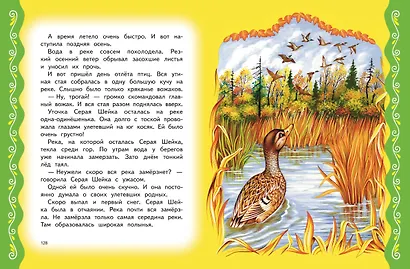 Самые лучшие сказки для малышей (с крупными буквами, ил. А. Басюбиной) - фото 9