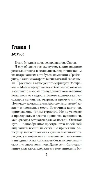 Чащоба - фото 12