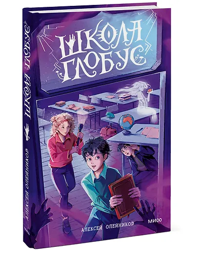 Школа «Глобус» - фото 3