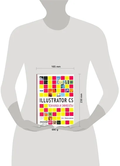 Ilustrator CS.Техника и эффекты - фото 2