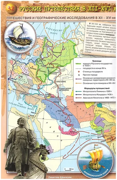 История России. 6 класс. Атлас - фото 4