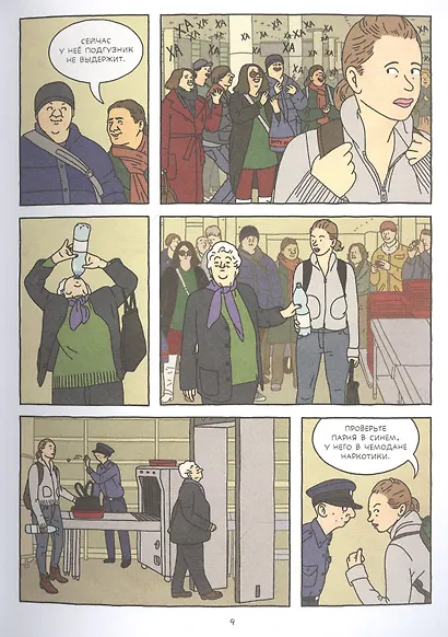 Имущество - фото 6