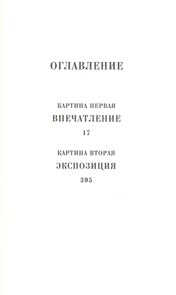 Черные кувшинки - фото 2
